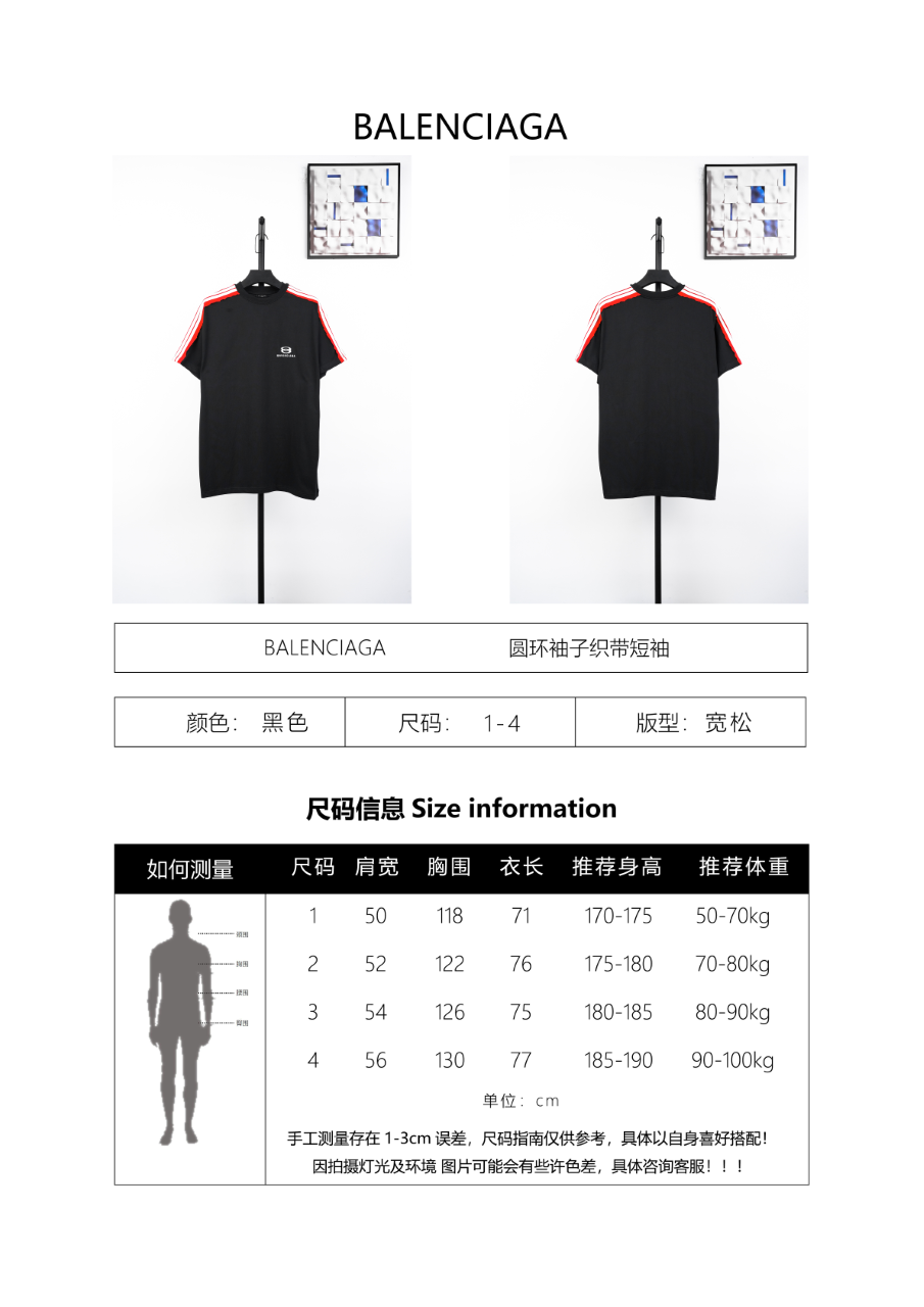 Balanciag@ Unity Sports Icon T-Shirt Oversized in faded black and white Tee